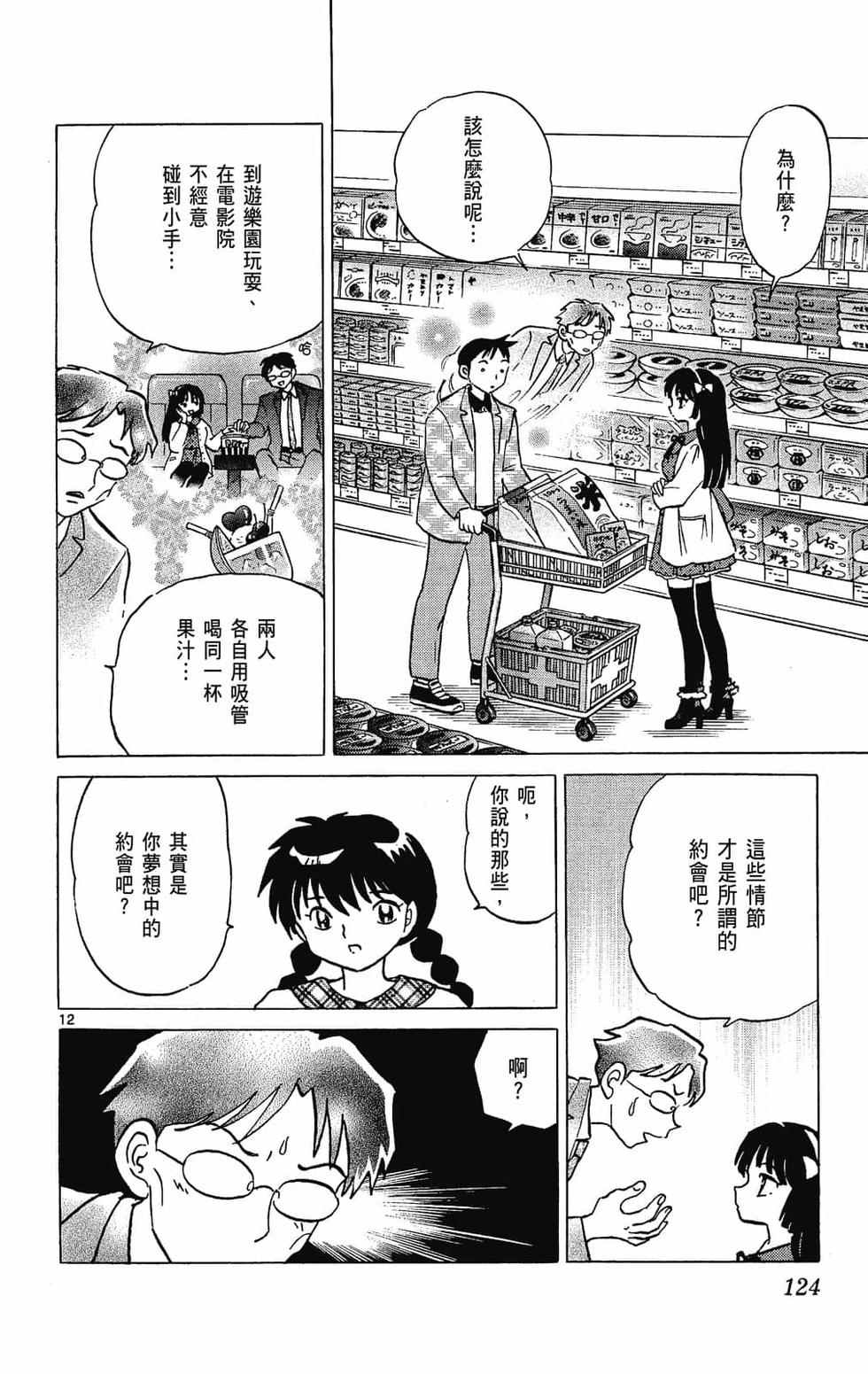 第123页