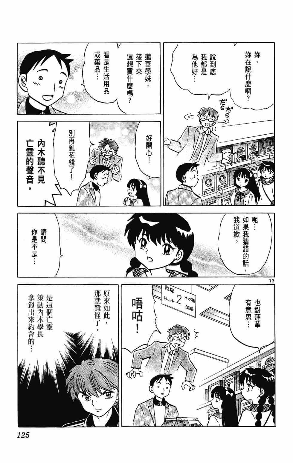 第124页