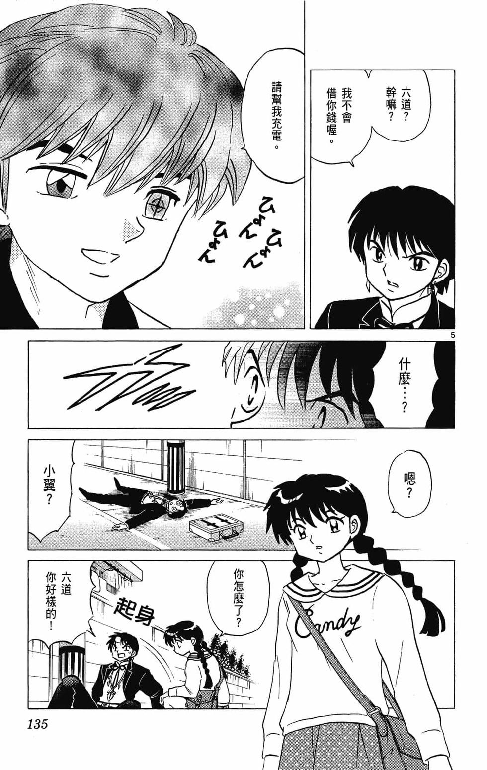 第134页