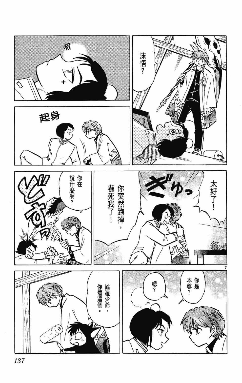 第136页