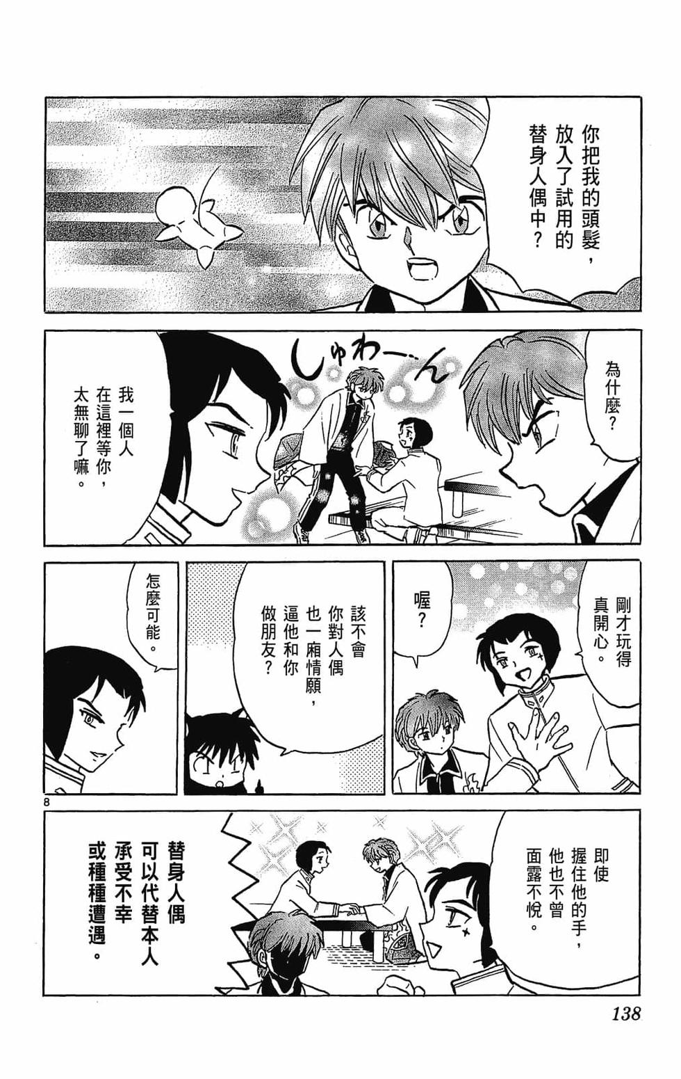 第137页