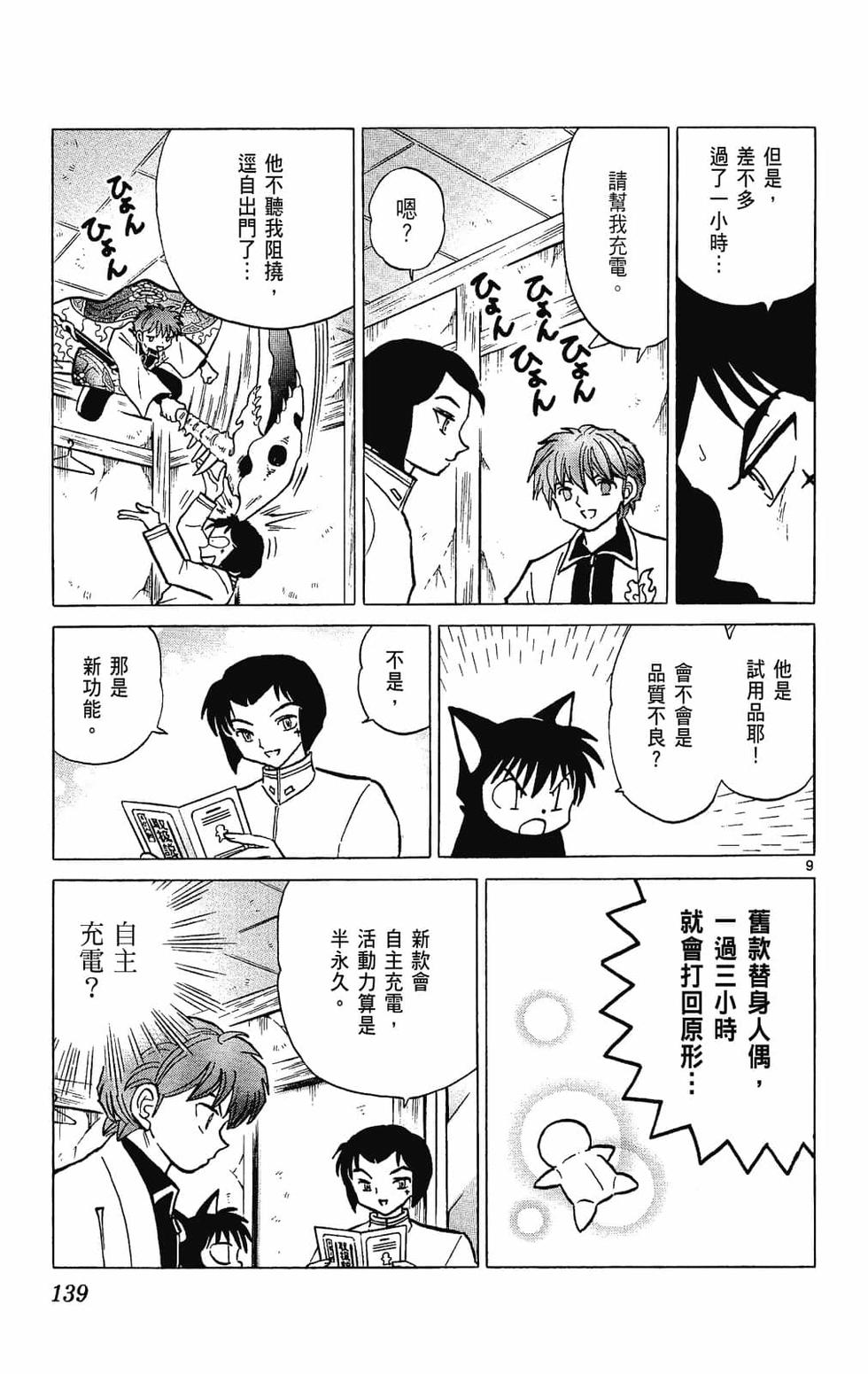 第138页