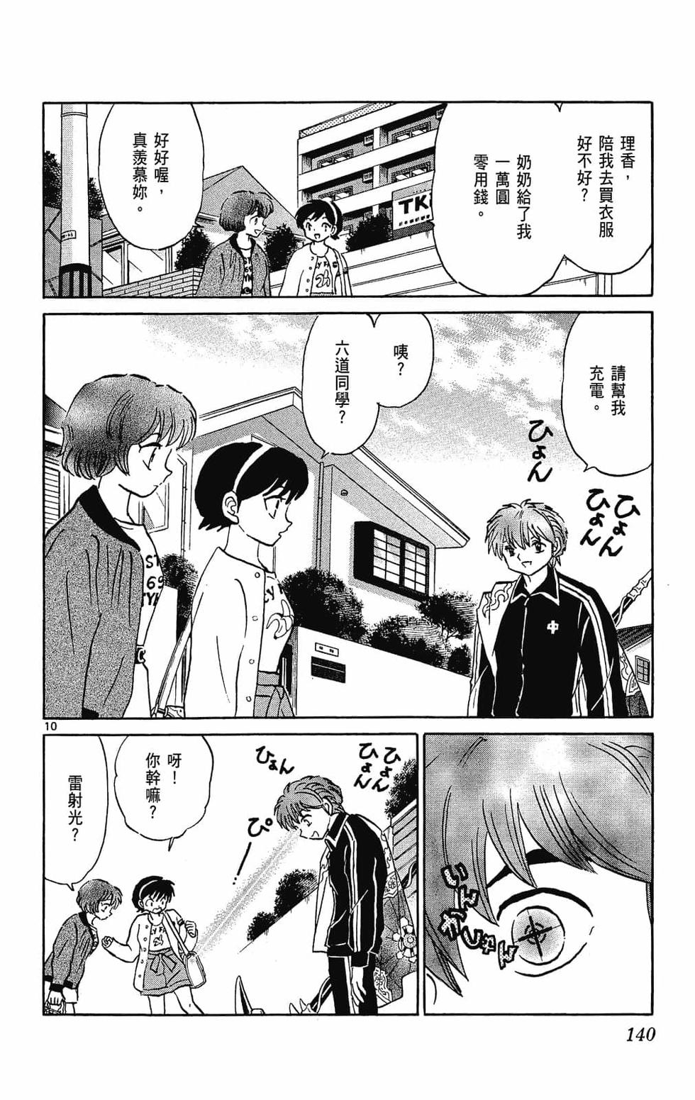 第139页