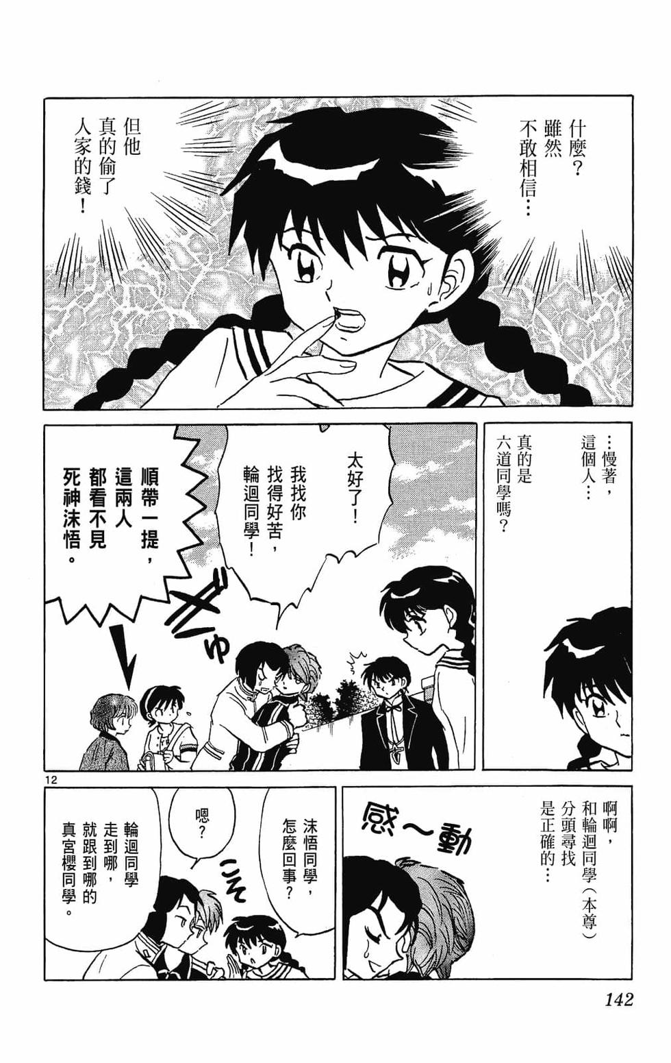 第141页
