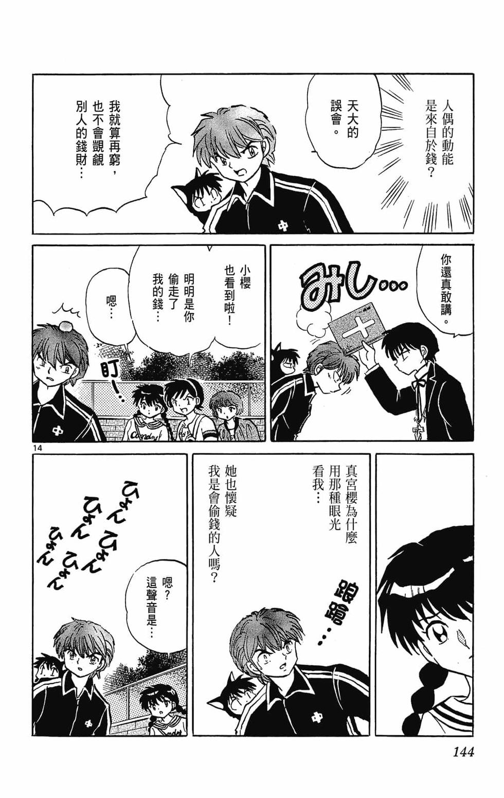 第143页