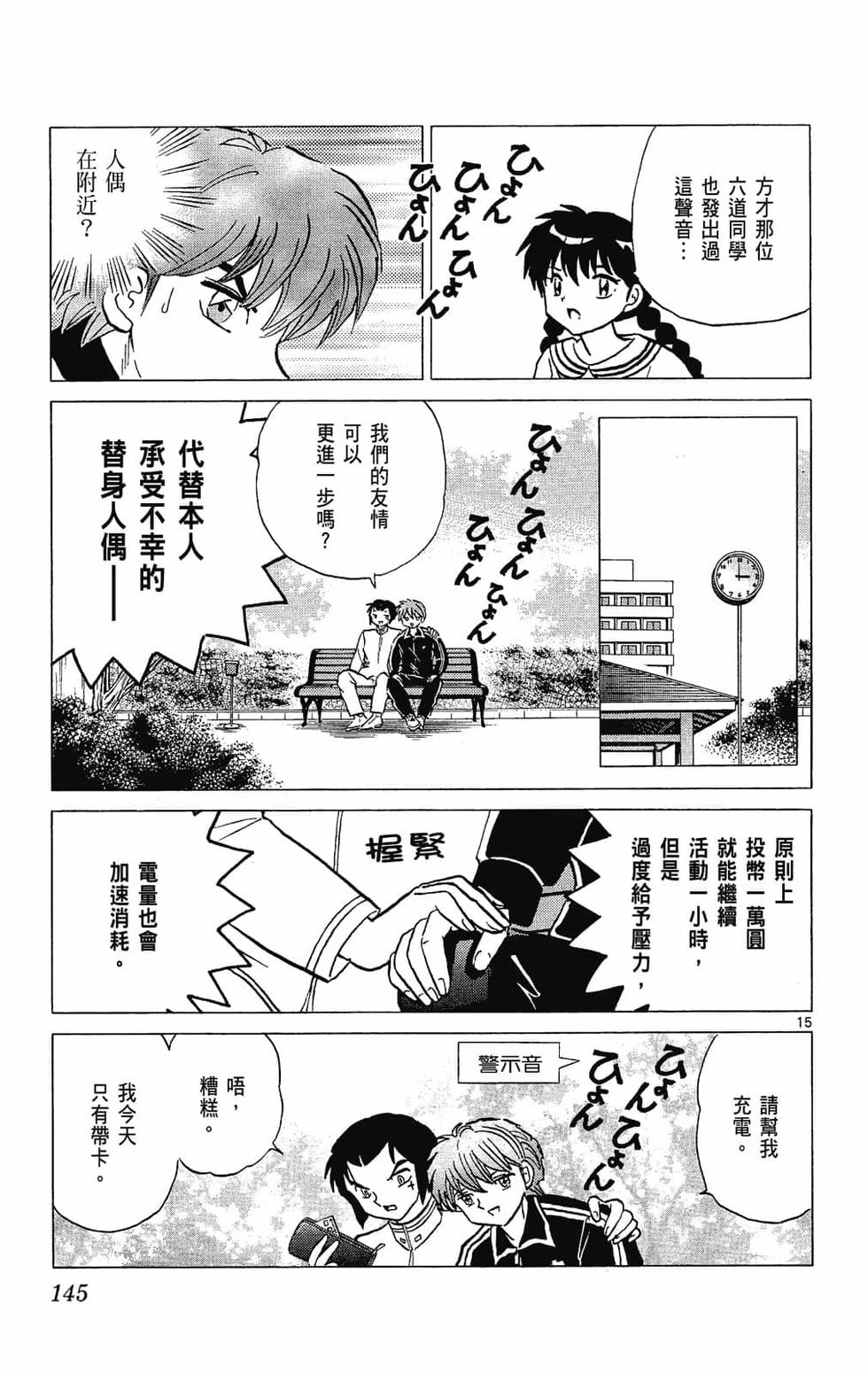 第144页