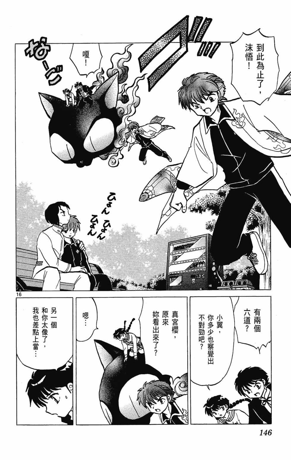 第145页