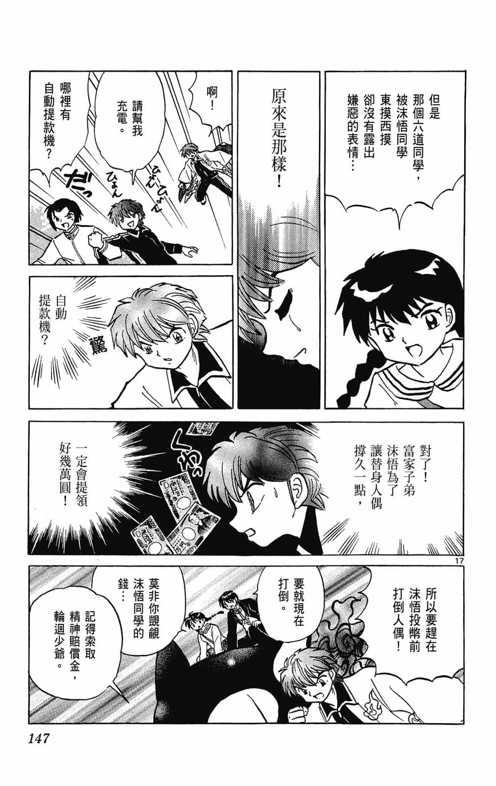 第146页