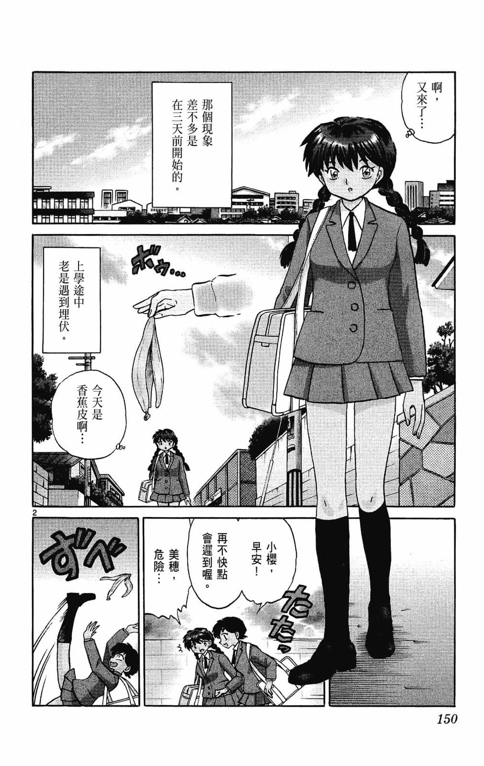 第149页