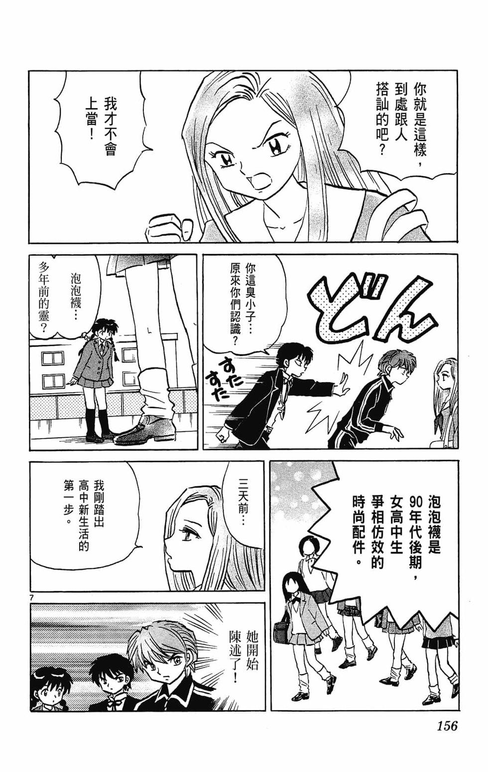 第155页