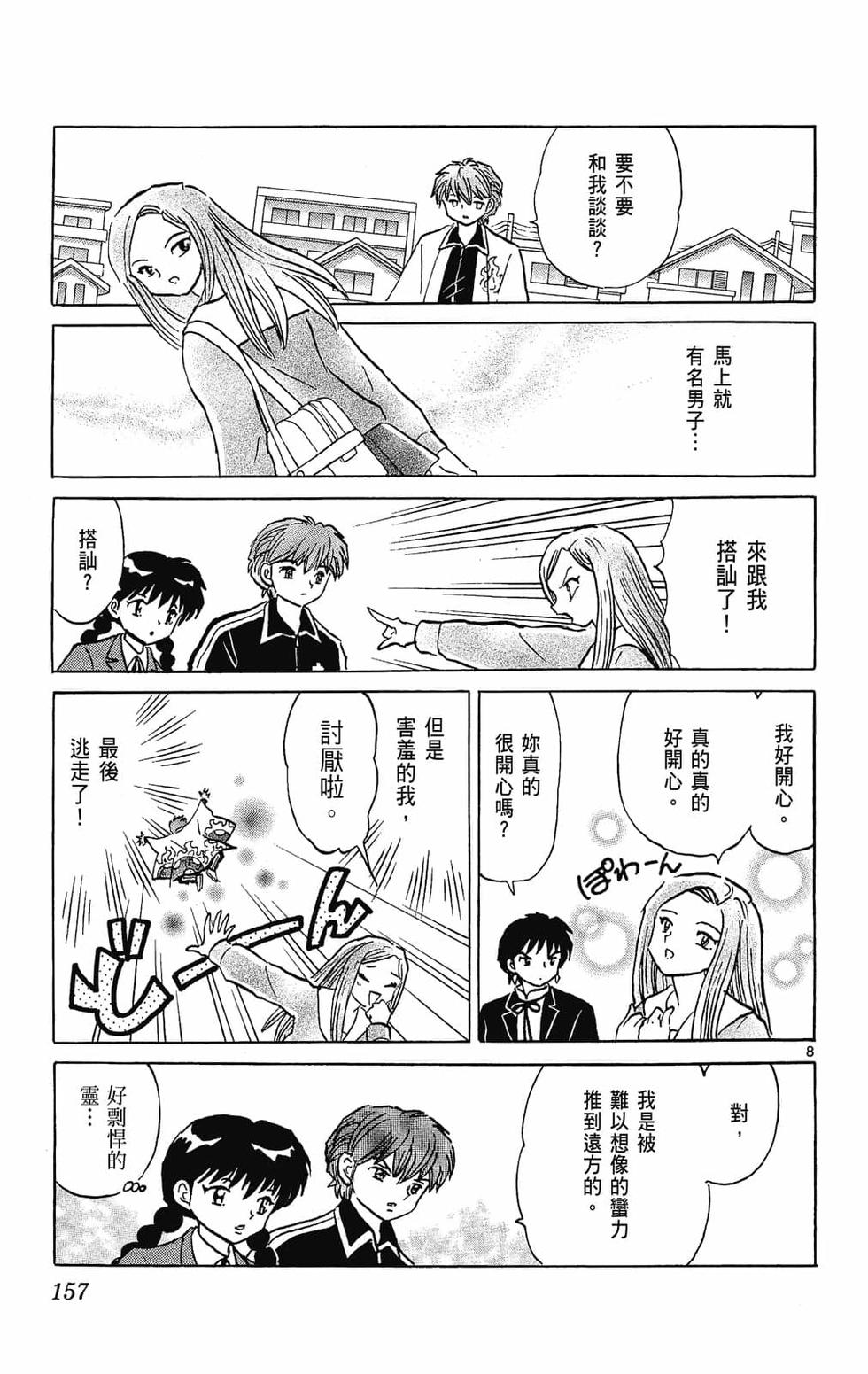 第156页
