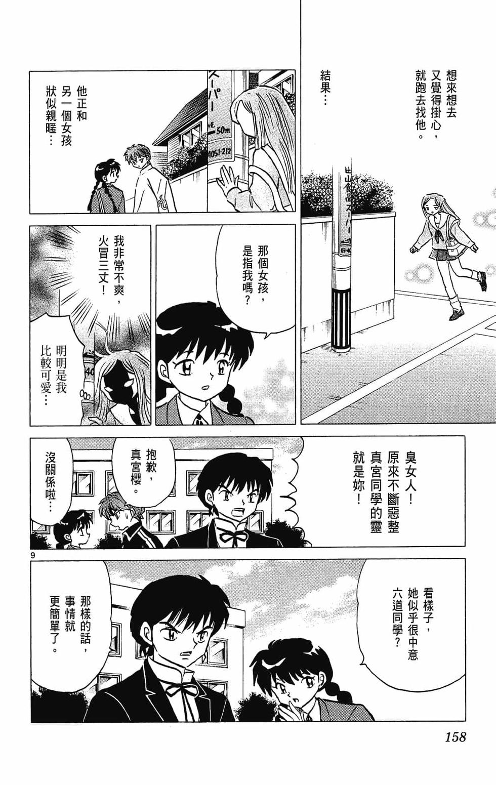 第157页