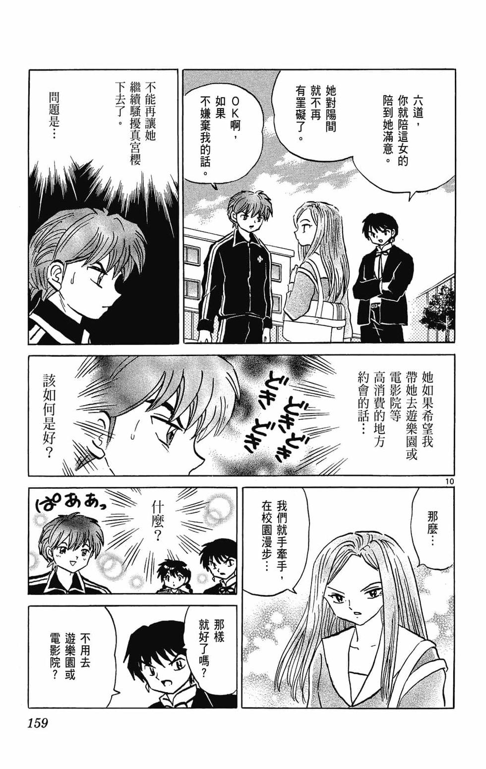 第158页