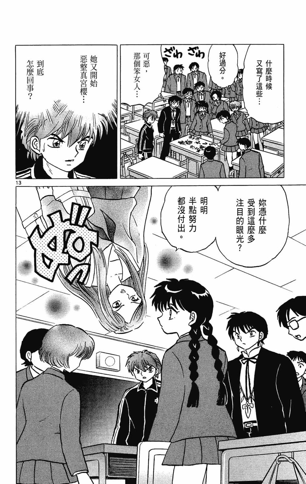 第161页