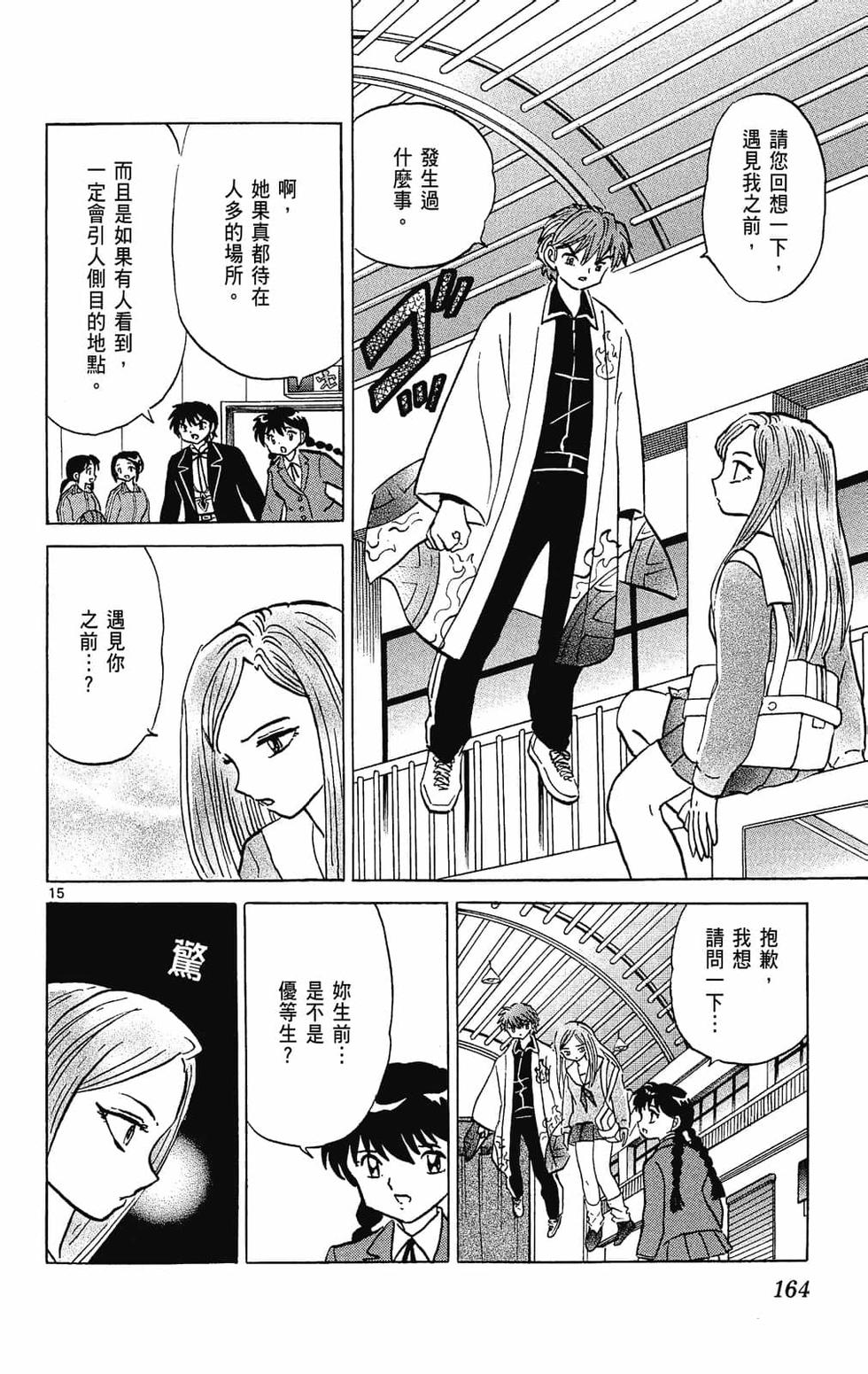 第163页