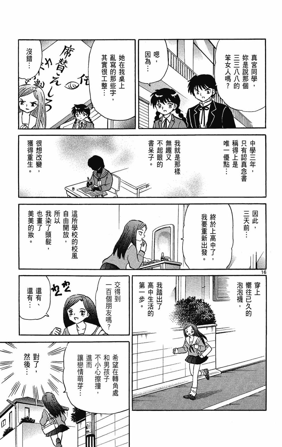 第164页