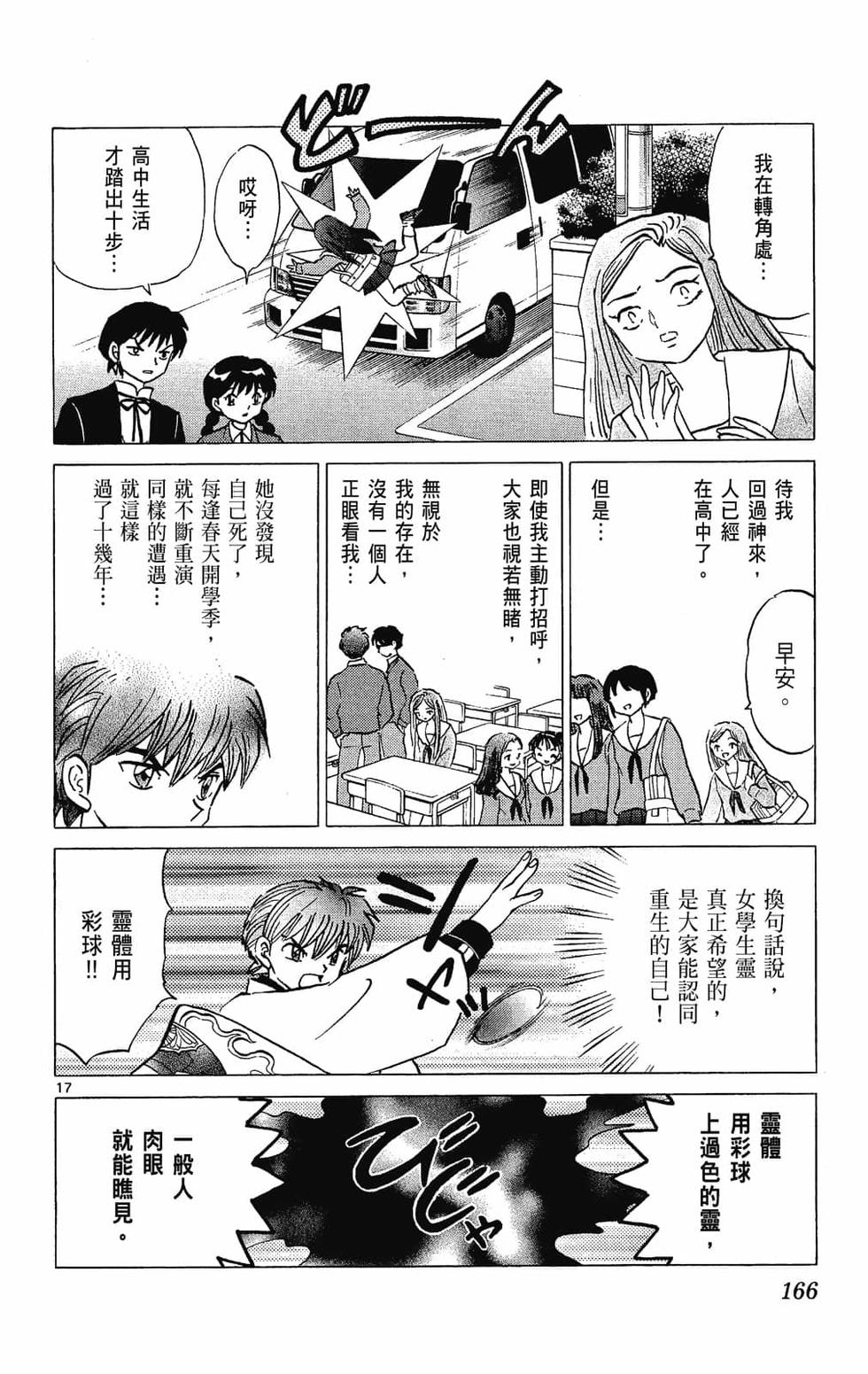 第165页