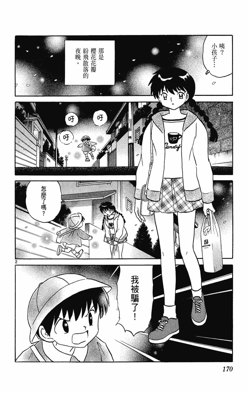 第169页