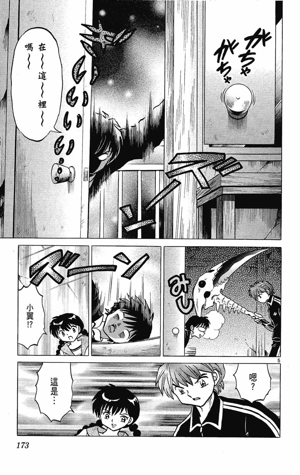 第172页
