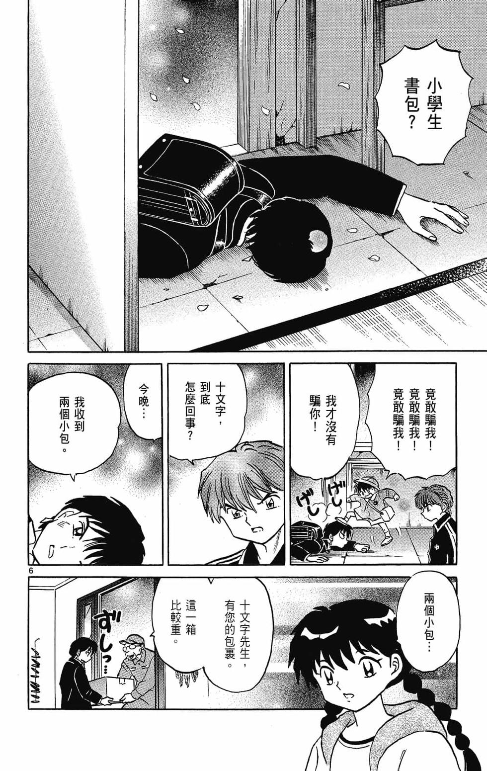 第173页
