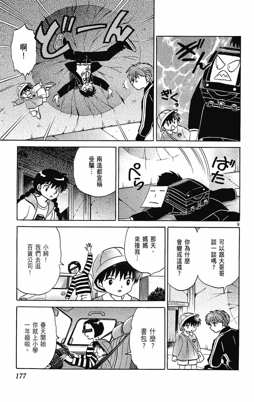 第176页