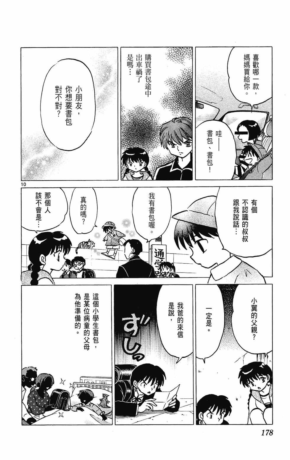 第177页