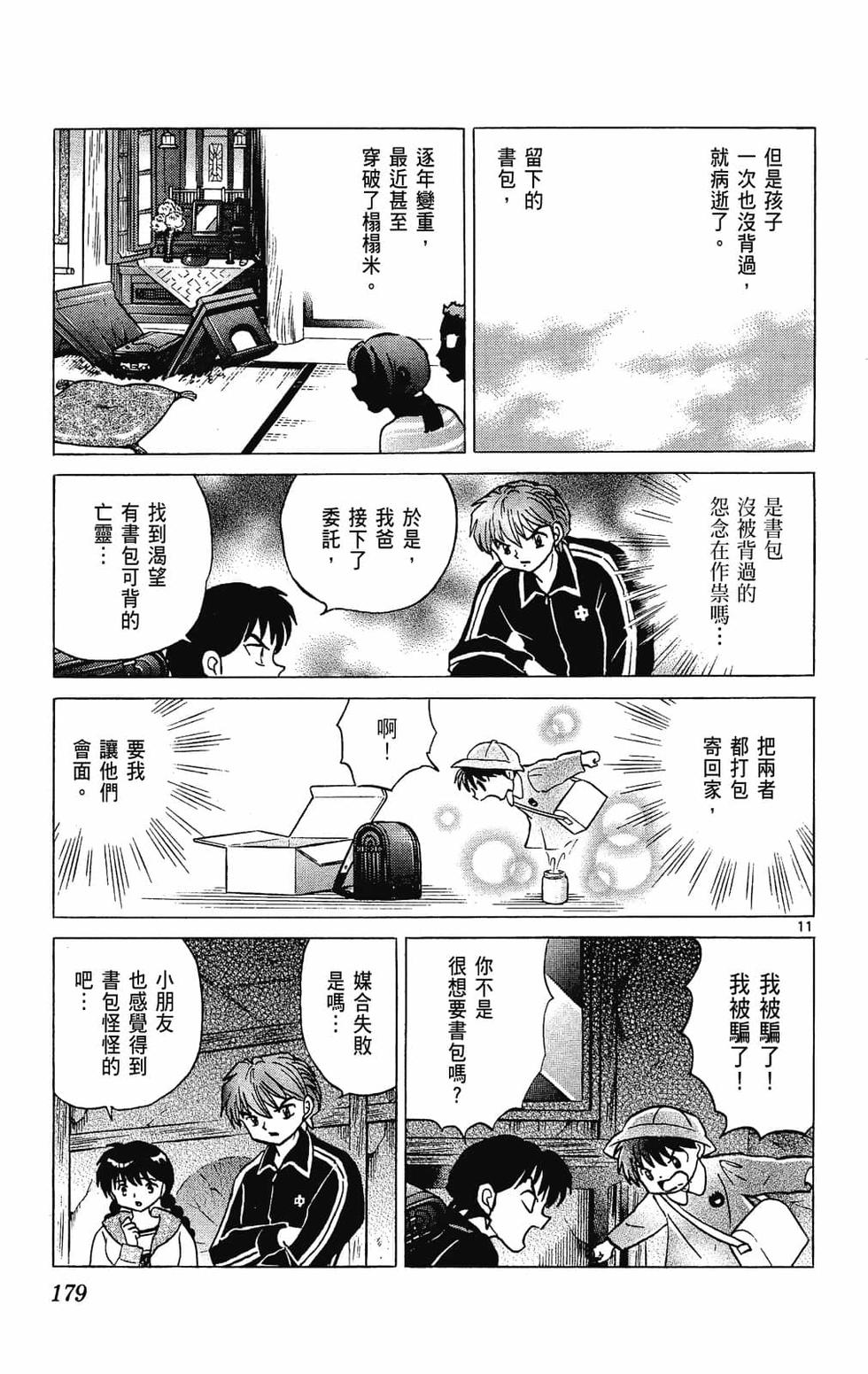 第178页