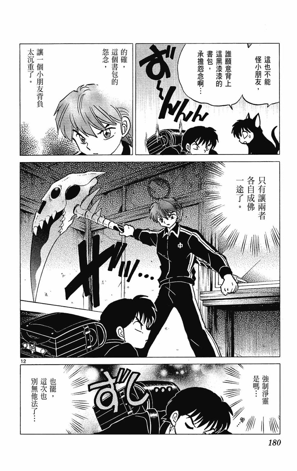 第179页