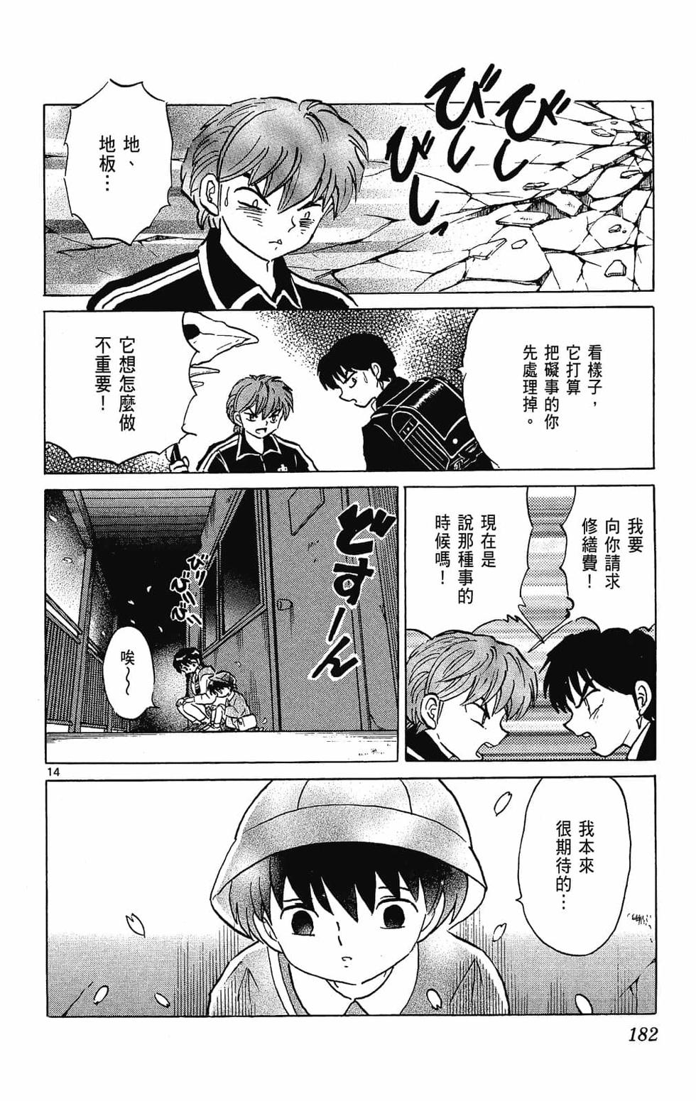 第181页