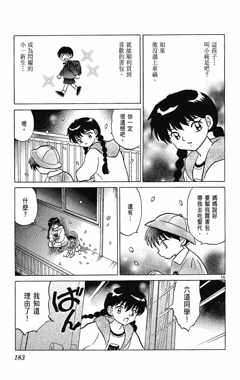 第182页
