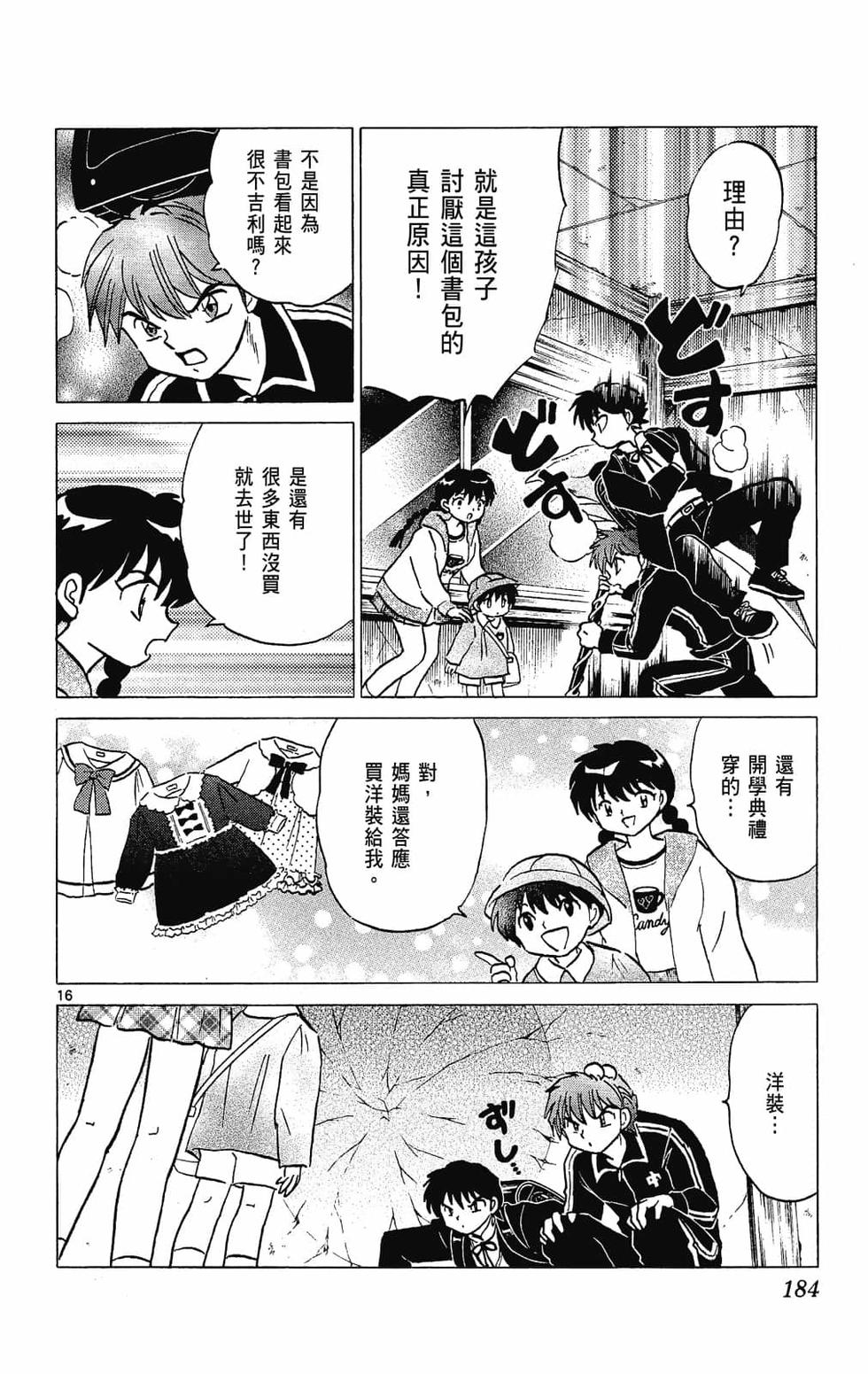 第183页