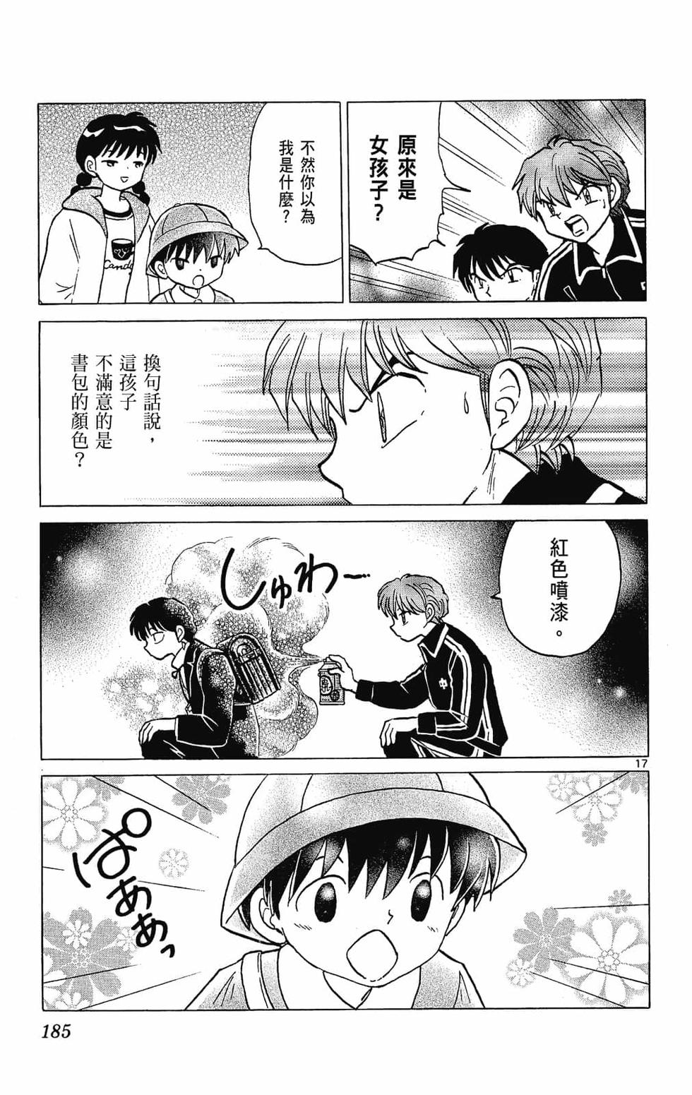 第184页