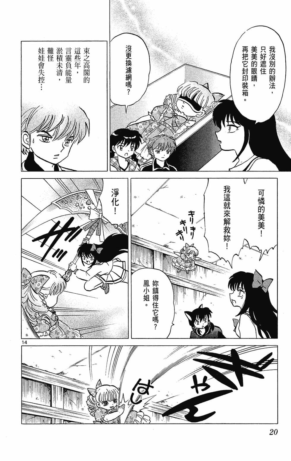 第17页