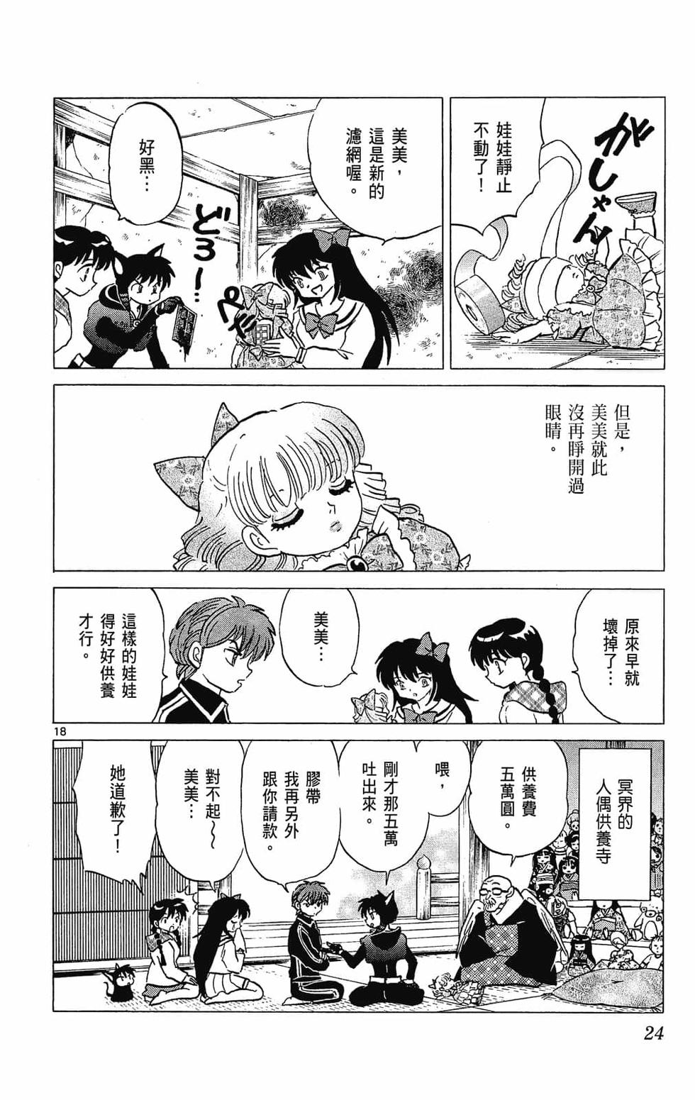 第21页