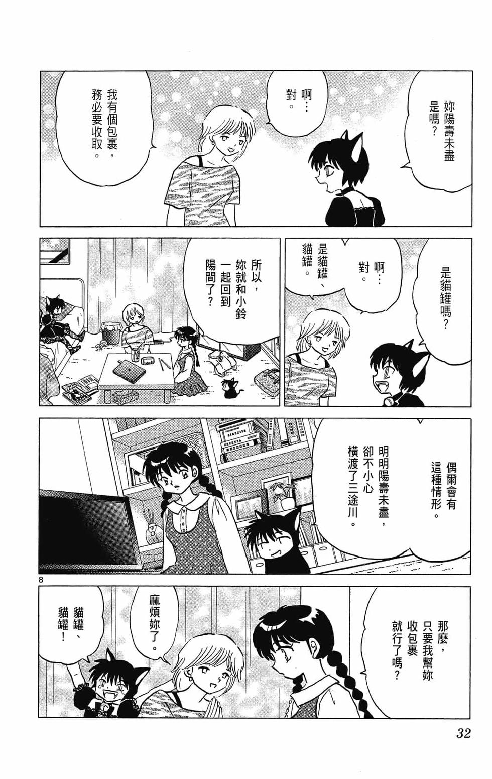 第29页