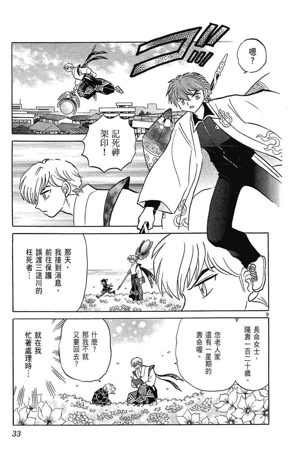 第30页