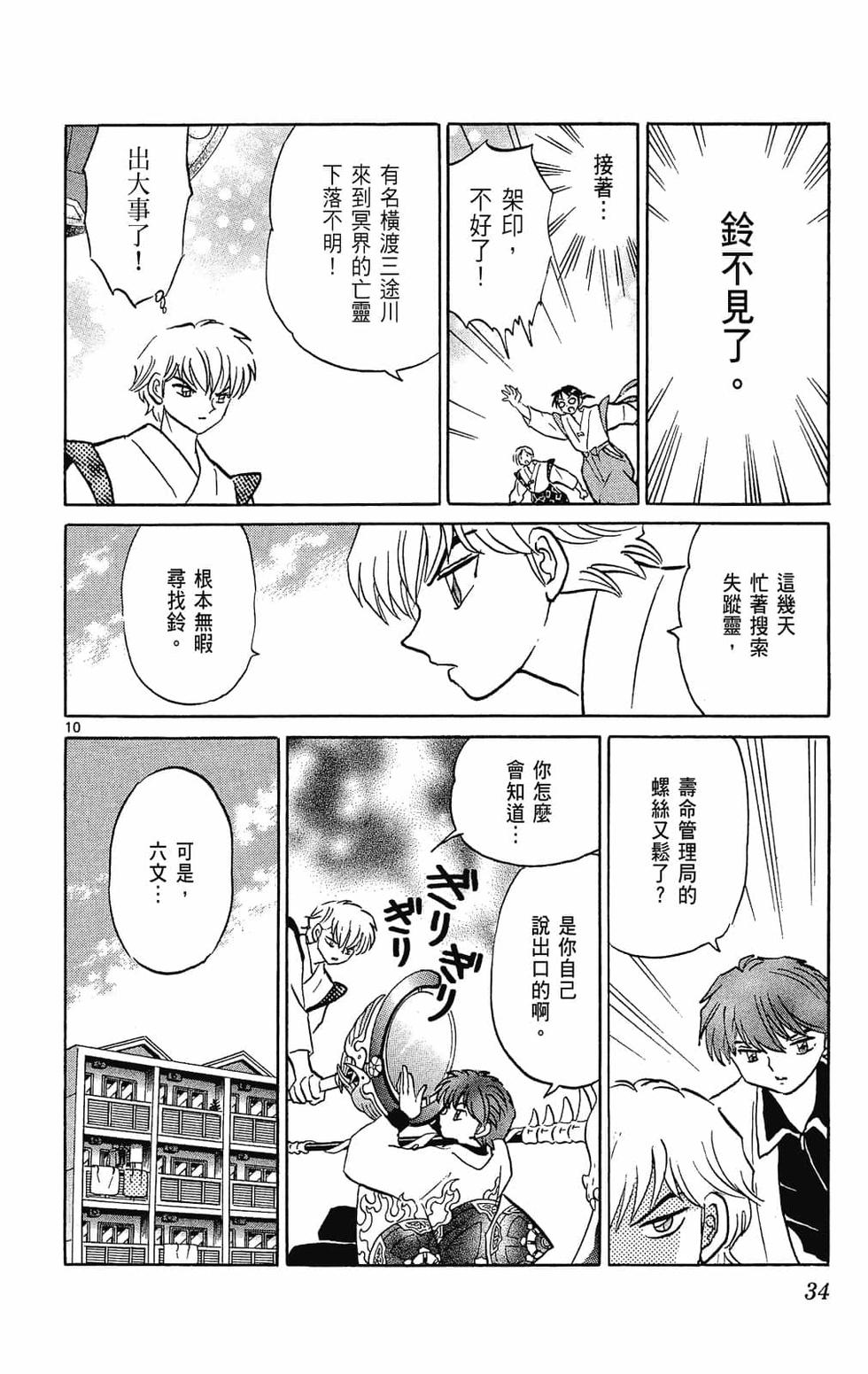第31页