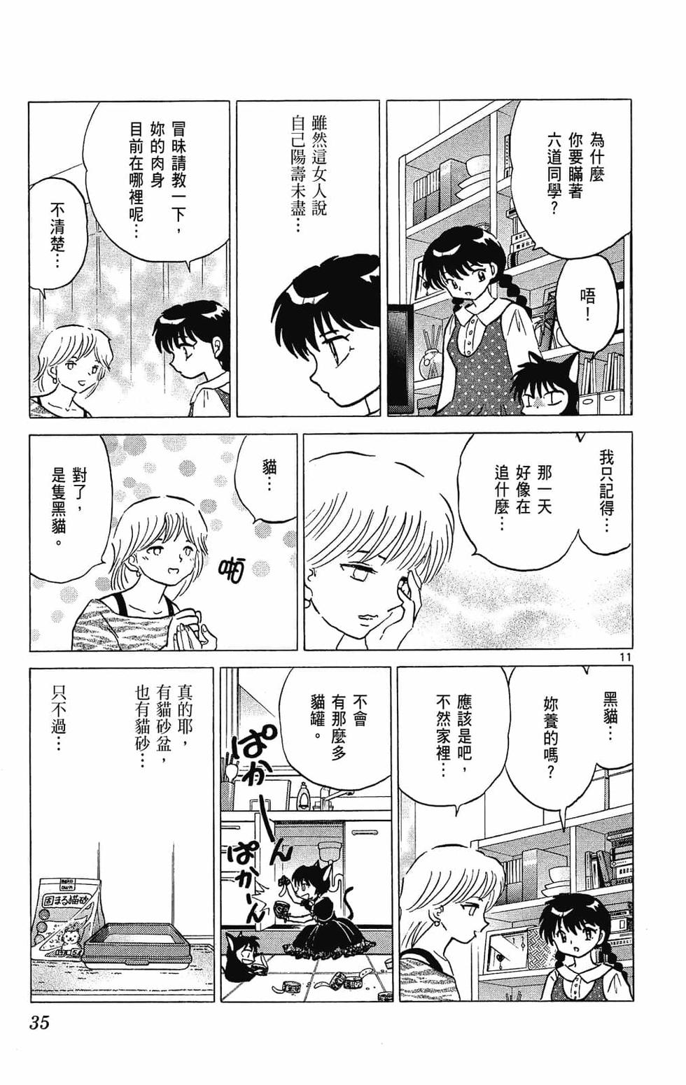 第32页