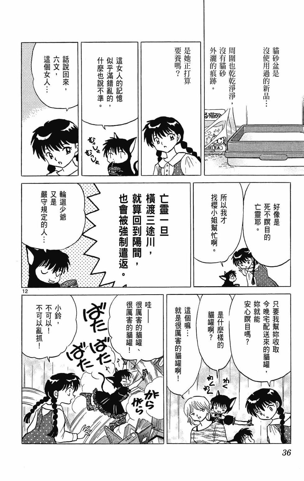 第33页