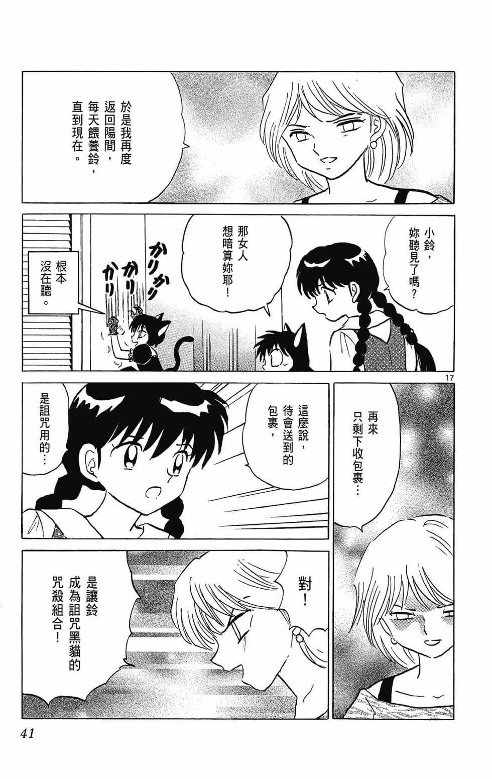 第38页