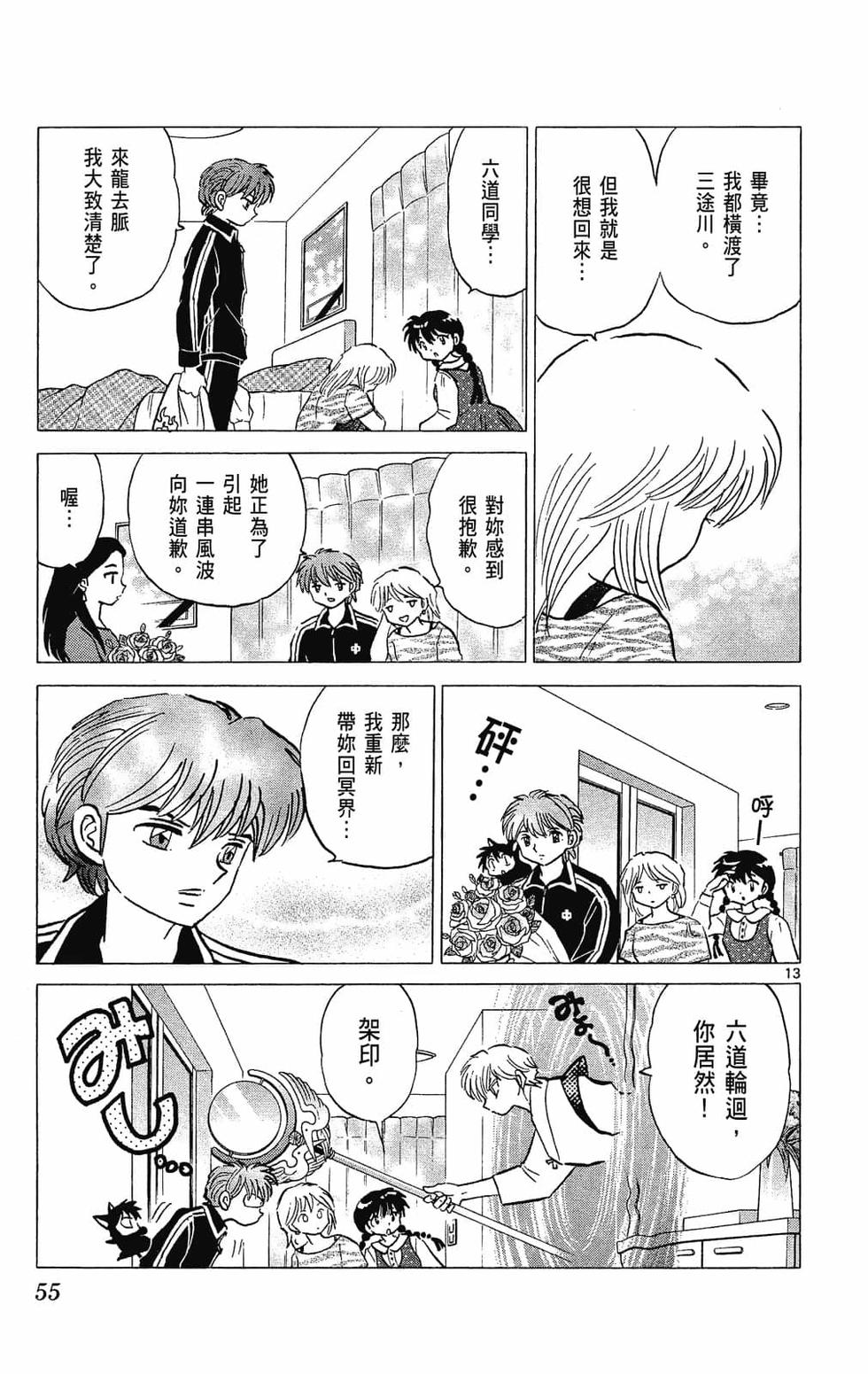 第52页