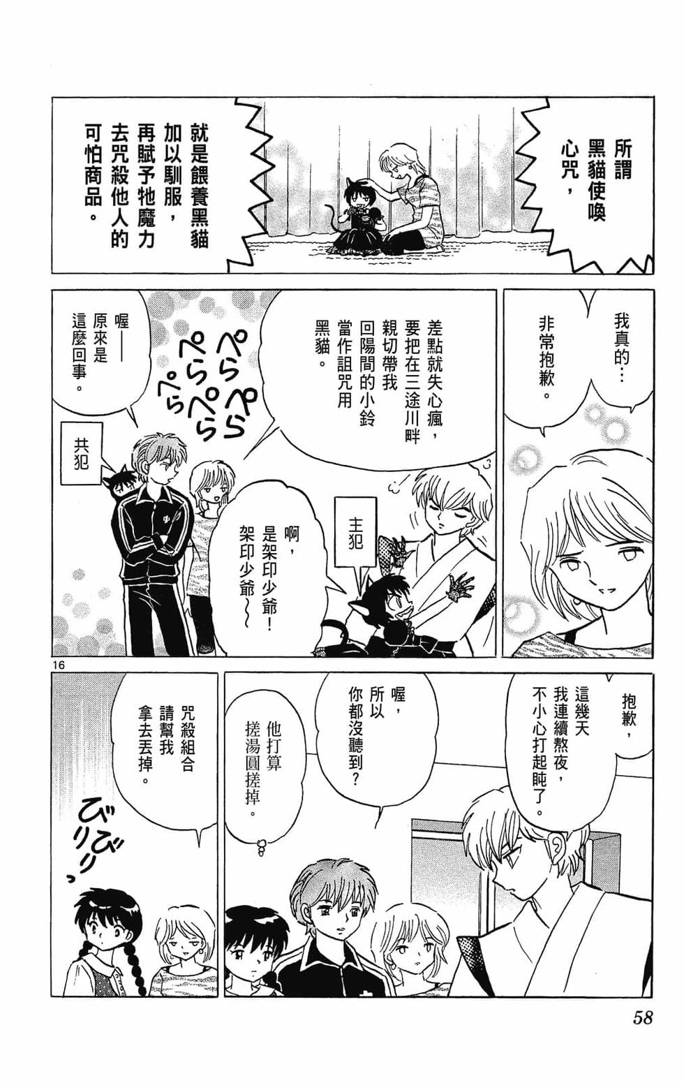 第55页