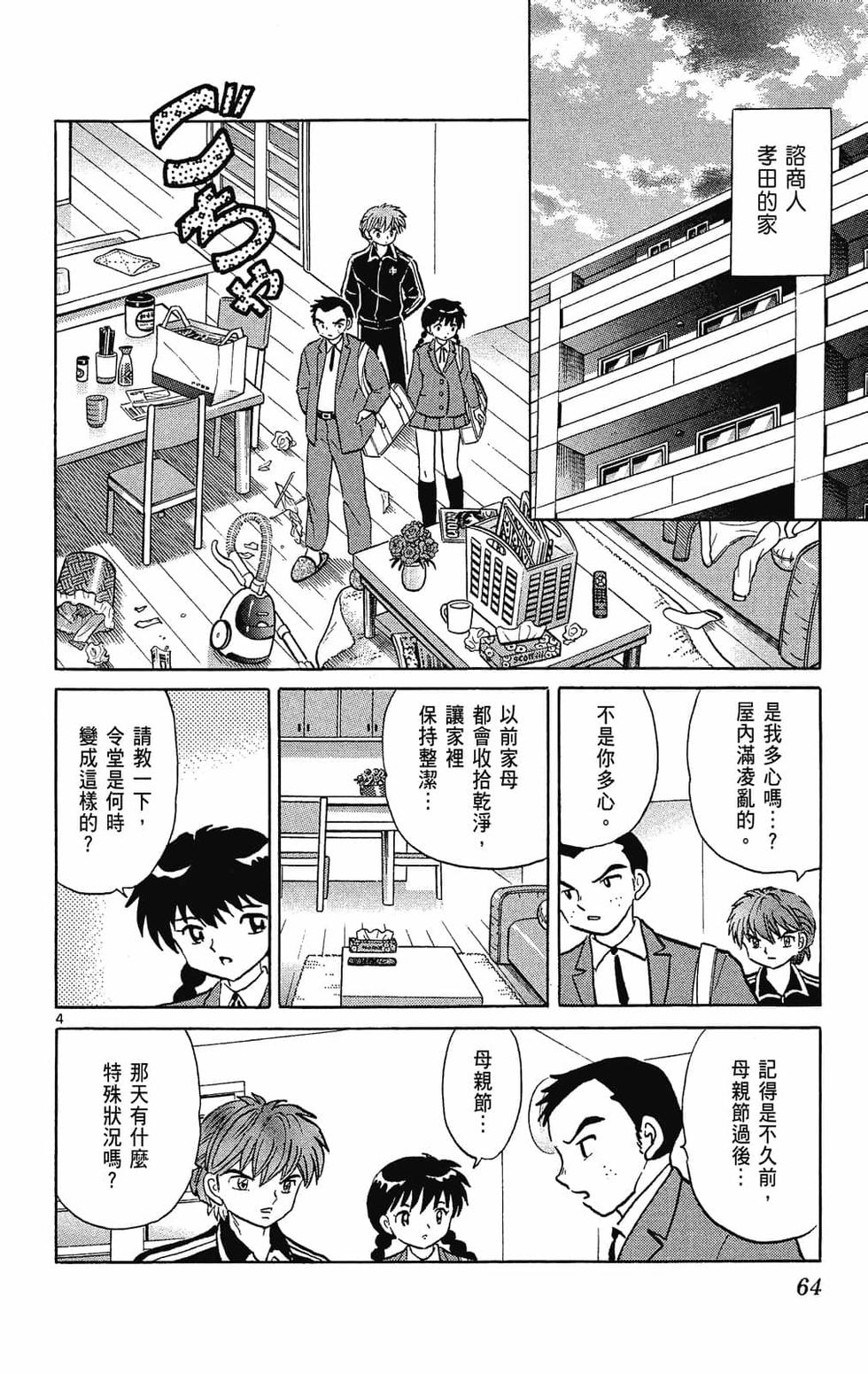 第61页