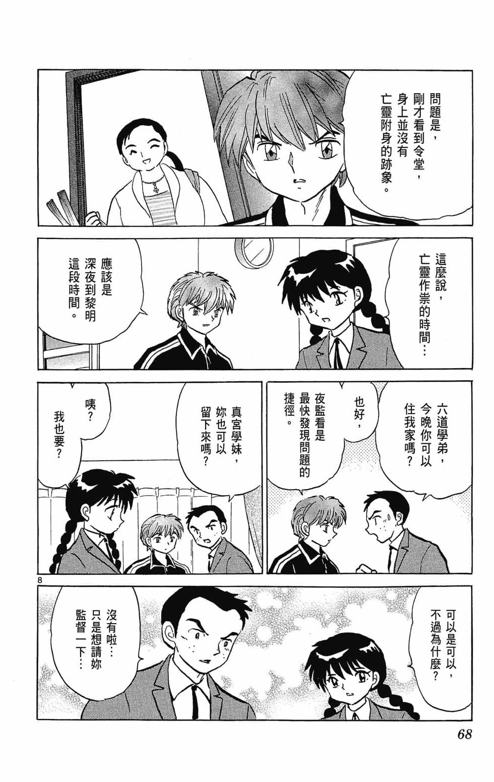 第65页