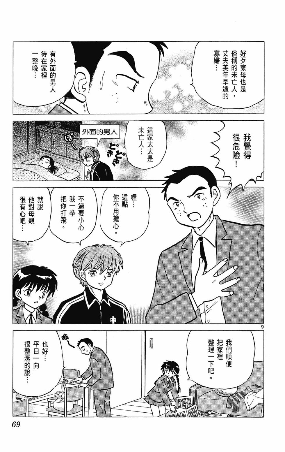 第66页