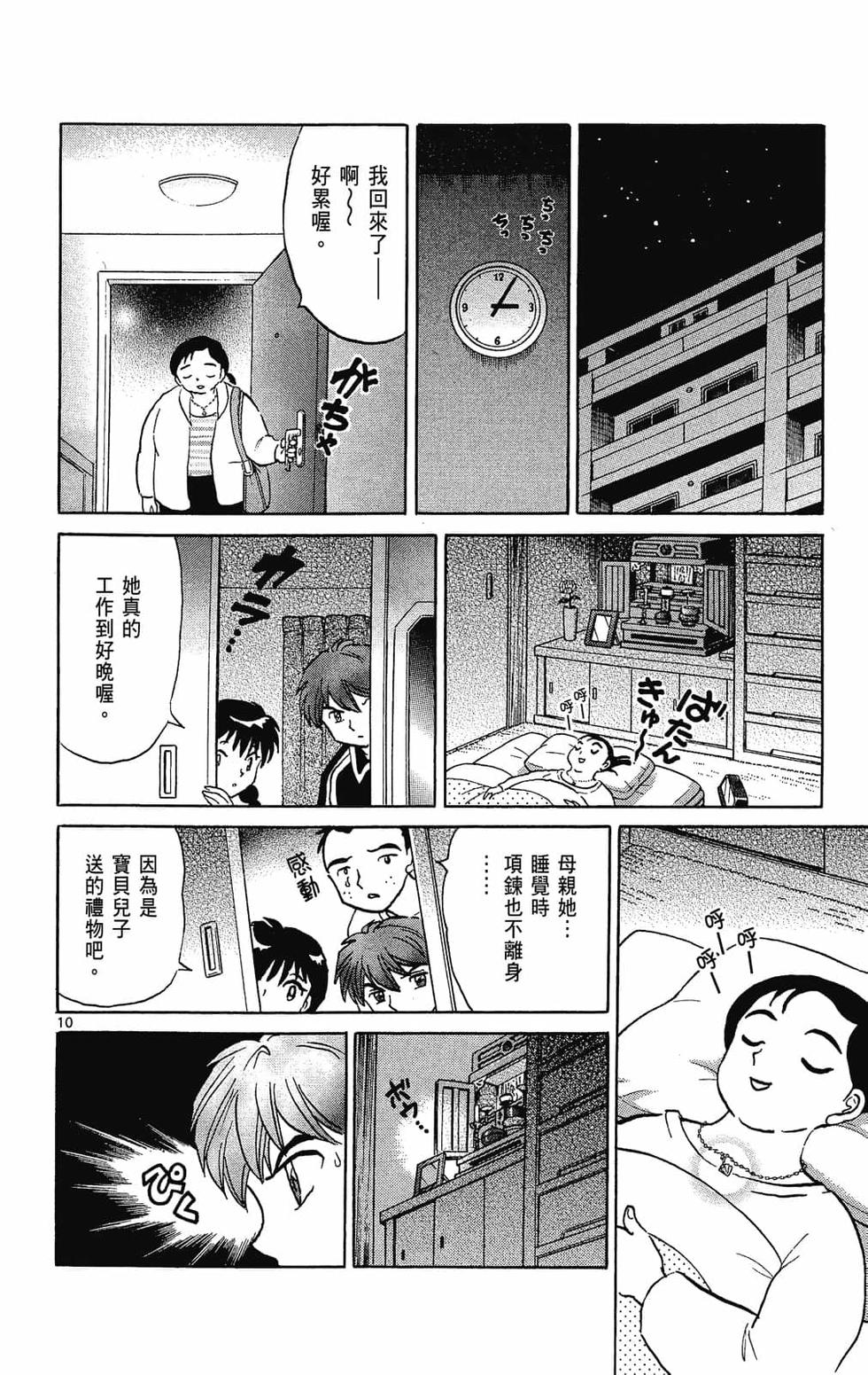 第67页