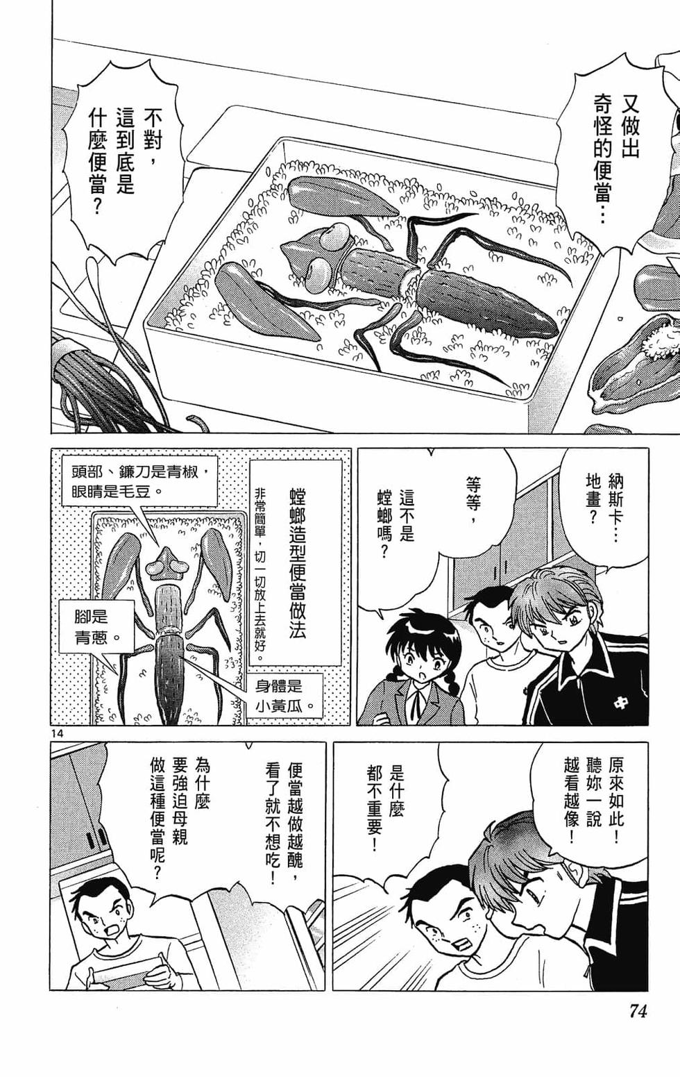 第71页