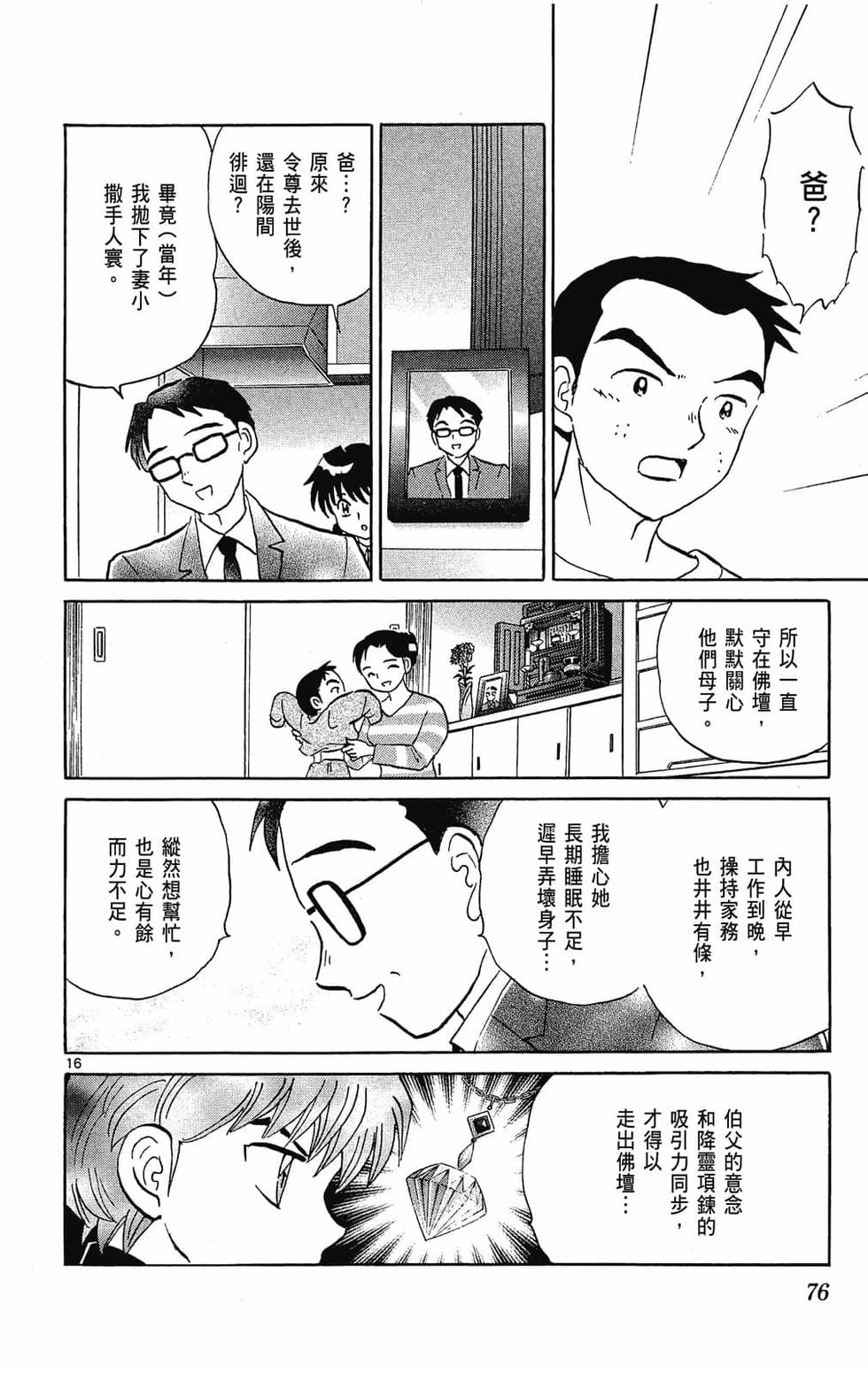 第73页