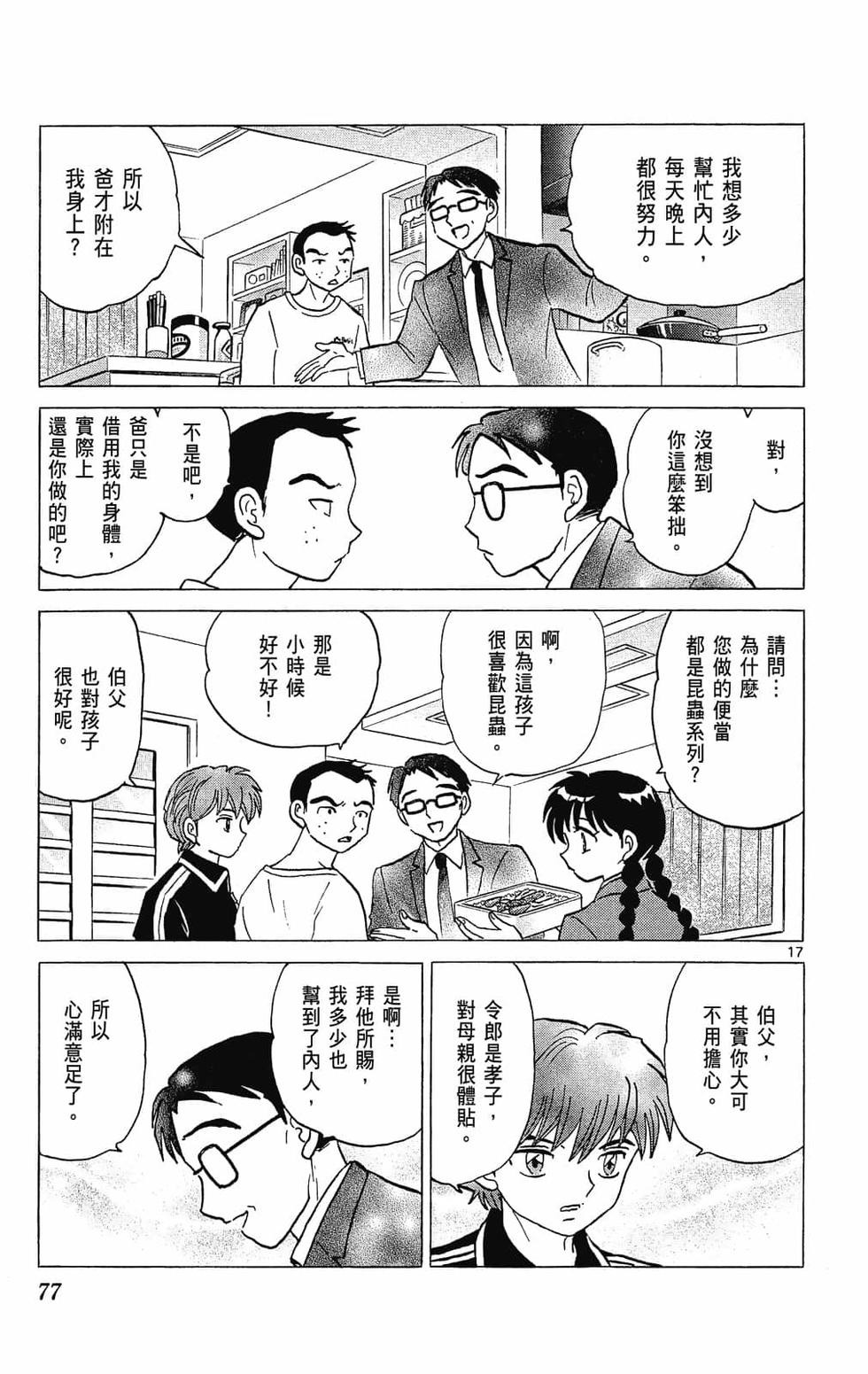 第74页