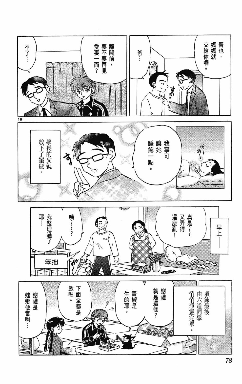 第75页